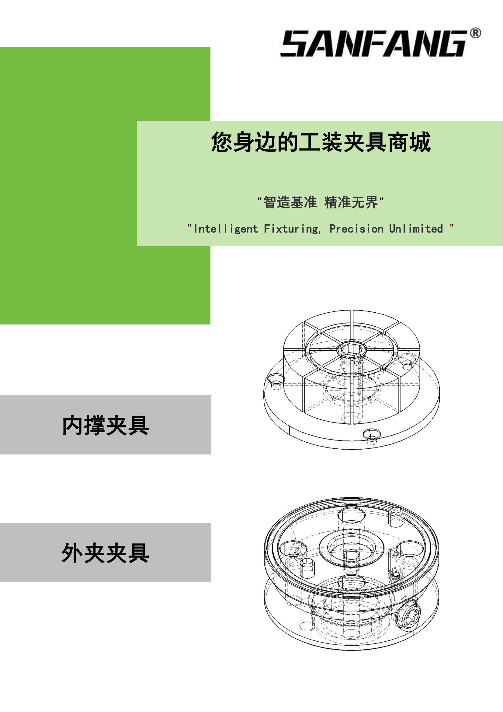 異形夾具系列