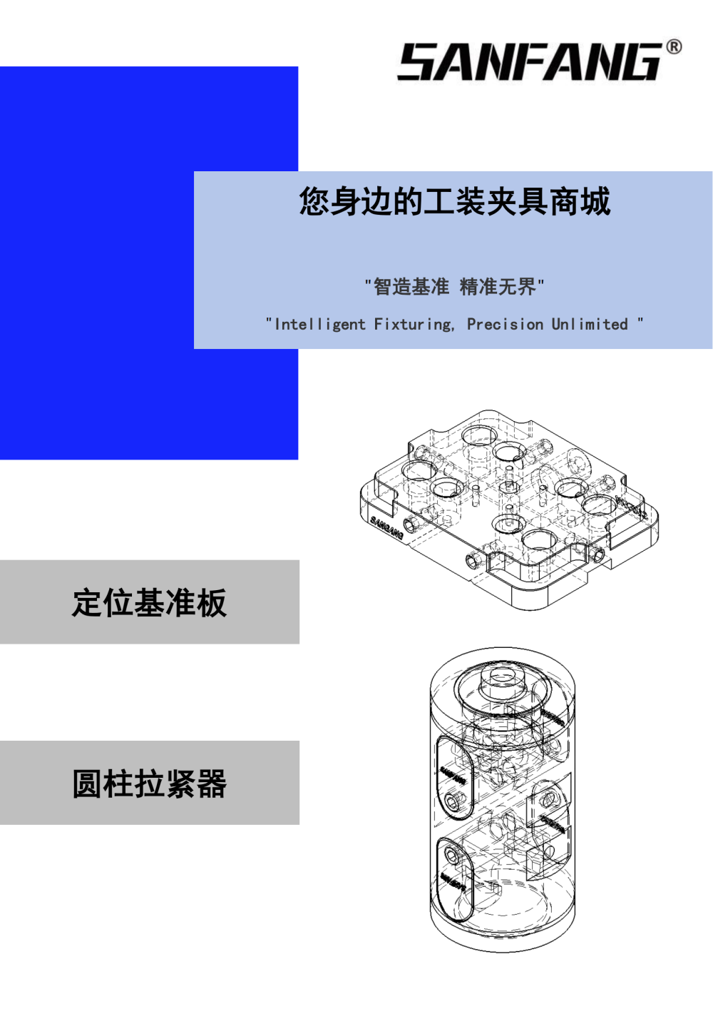 零點快換系列