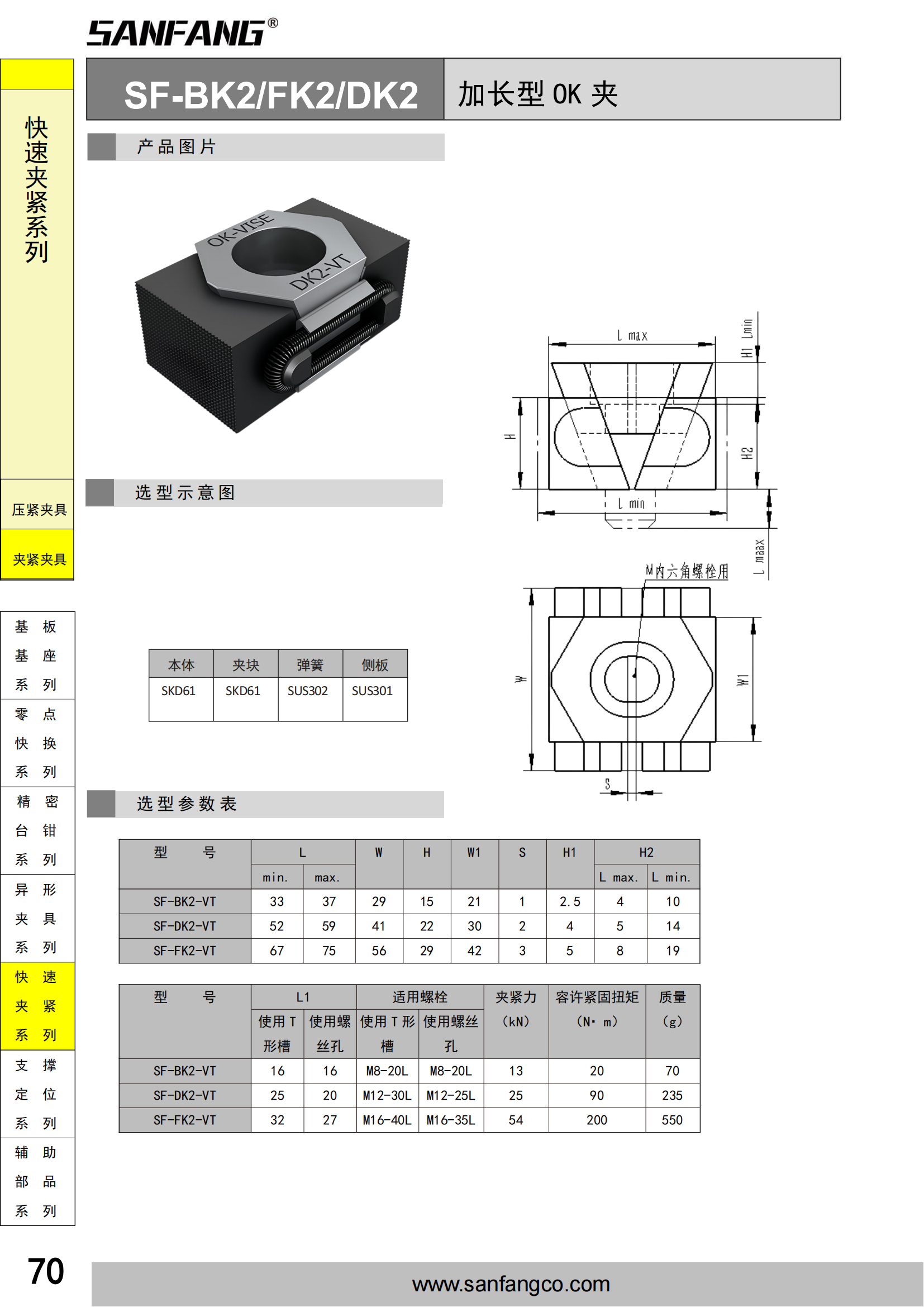 加長型OK夾