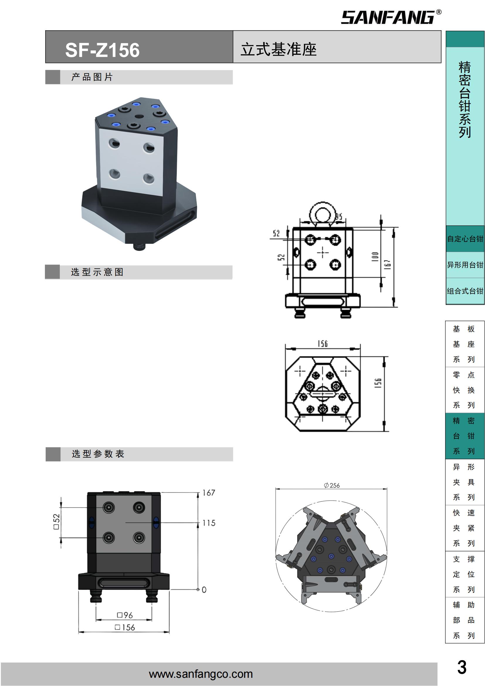 立式基準(zhǔn)座