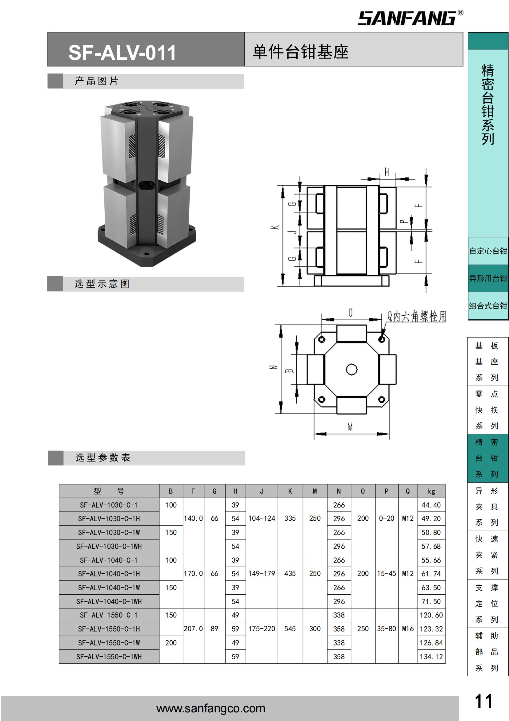 單件臺(tái)鉗基座