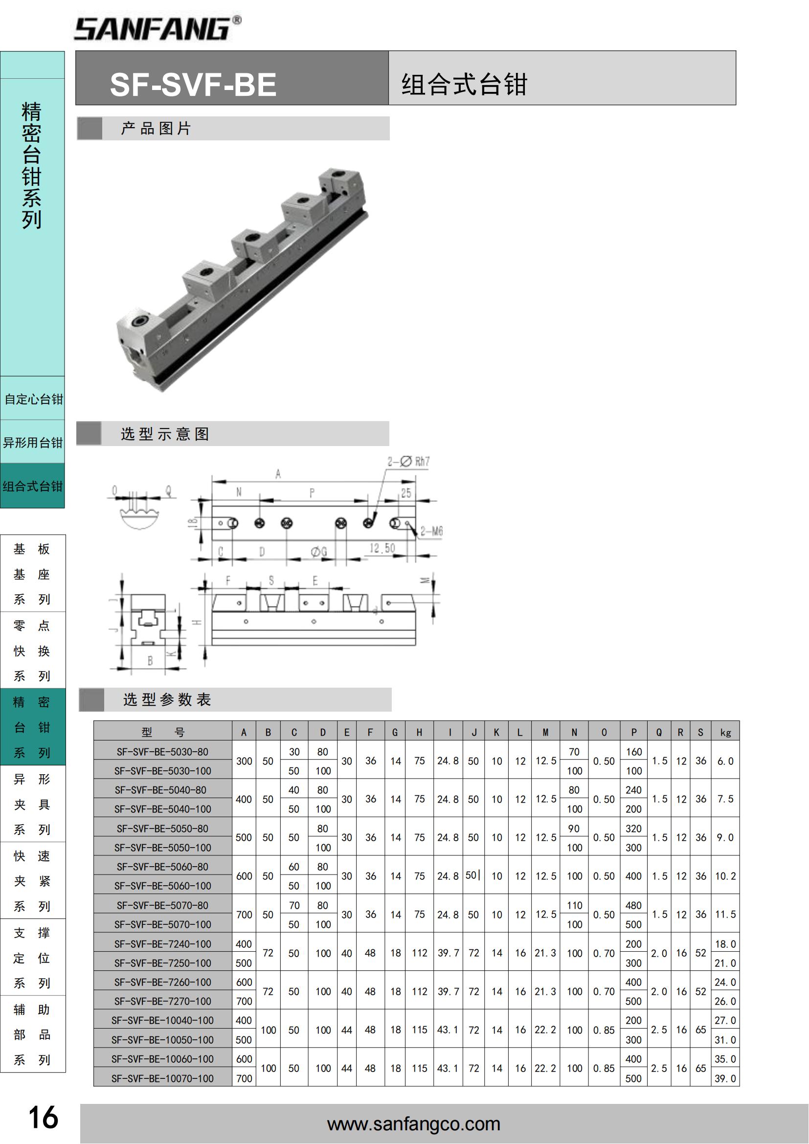 組合式臺鉗